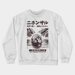 Japanese Zen Monkey Hot Spring Crewneck Sweatshirt